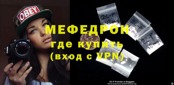 мефедрон Богородск